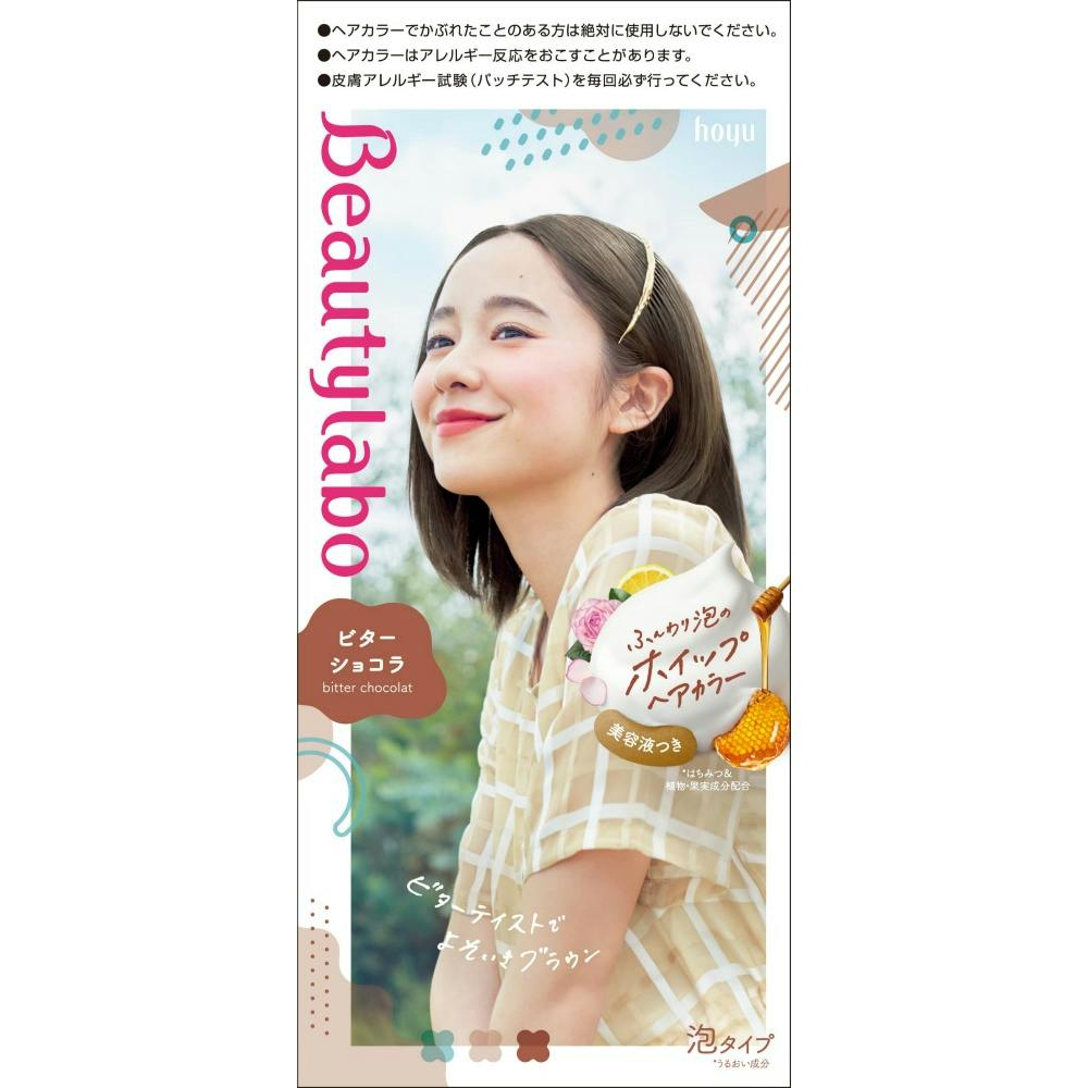 ビューティラボ ホイップヘアカラー ビターショコラ × 24点 #hrm-4987205310515 ヘアケア・スタイリング ビューティラボ ホイップヘアカラー ビターショコラ × 24点 #hrm-4987205310515 ヘアケア・スタイリング