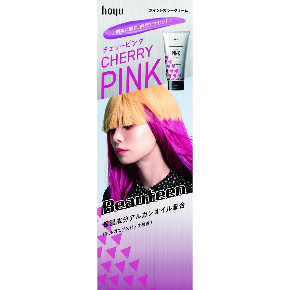 ビューティーン ポイントカラークリーム チェリーピンク ×1点 #hrm-4987205312311 ヘアケア・スタイリング ビューティーン ポイントカラークリーム チェリーピンク ×1点 #hrm-4987205312311 ヘアケア・スタイリング