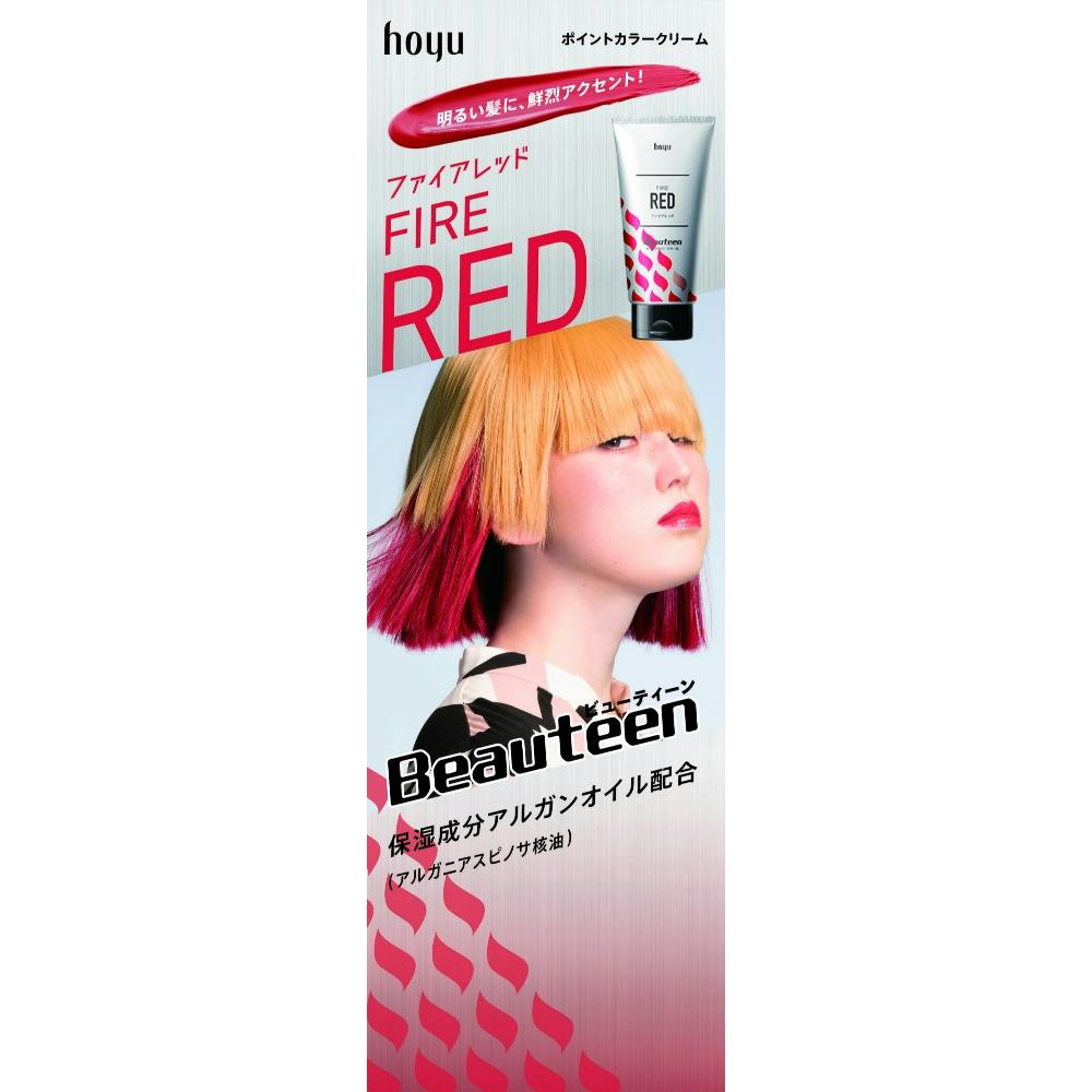 ビューティーン ポイントカラークリーム ファイアレッド ×1点 #hrm-4987205312304 ヘアケア・スタイリング ビューティーン ポイントカラークリーム ファイアレッド ×1点 #hrm-4987205312304 ヘアケア・スタイリング