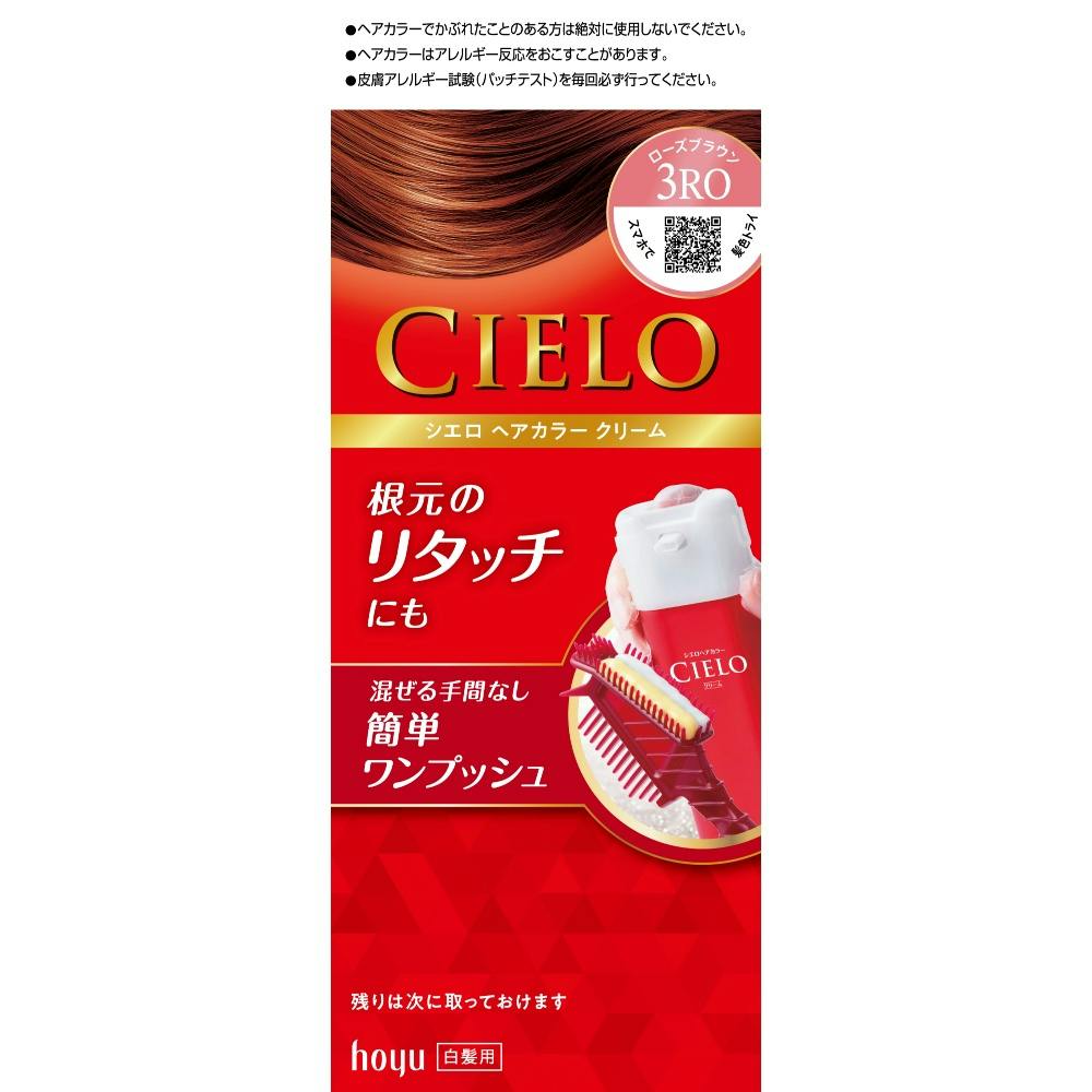 シエロEXクリーム3RO ローズブラウン ×1点【送料込み