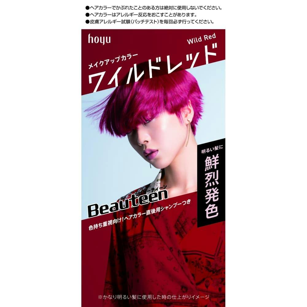 ビューティーン ＭＵＣ ワイルドＲＤ ×1点【送料込み】 ＃hrm-4987205312861