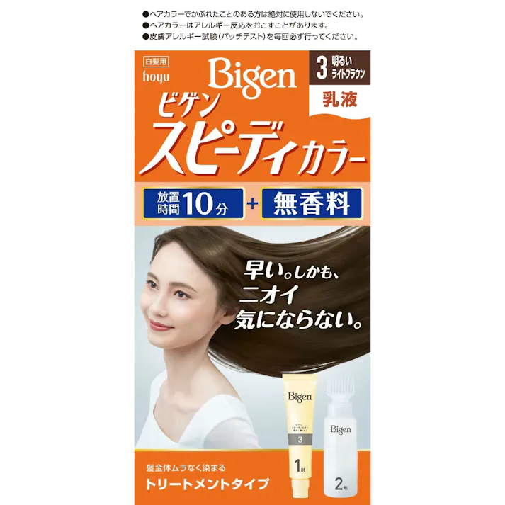 ビゲン スピーディカラー 乳液 3 明るいライトブラウン ×1点【送料込み】 #hrm-4987205041334
