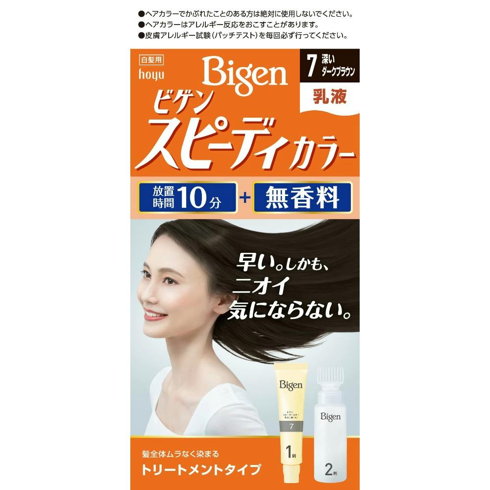 ビゲン スピーディカラー 乳液 7 深いダークブラウン ×1点【送料込み】 ＃hrm-4987205041389