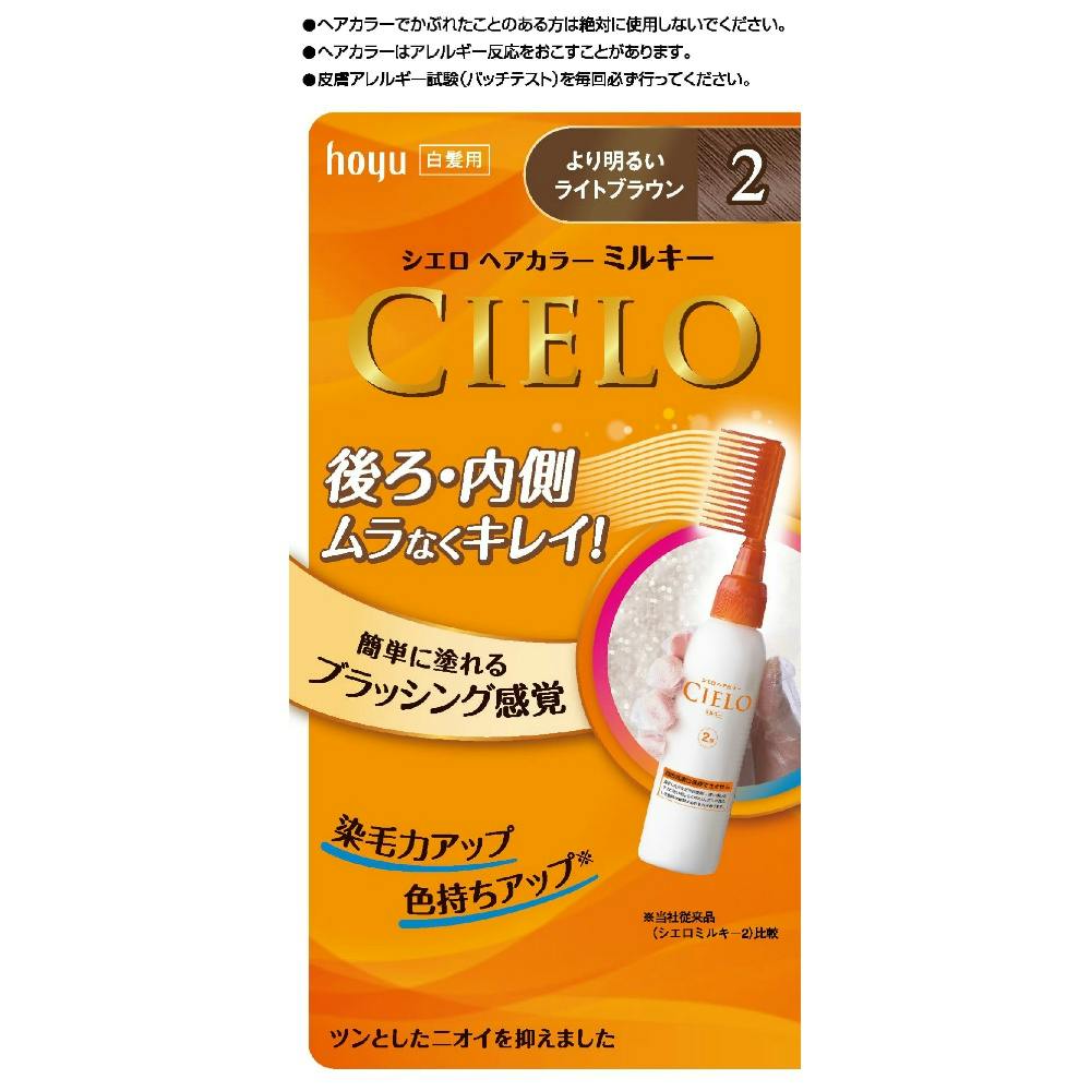 【新品未使用】ハーバルシーズンズ 白髪染め ライトブラウン 2個セット 楽天市場】【60%OFF/楽天1位】白髪染め ヘアカラー 20回分 天然