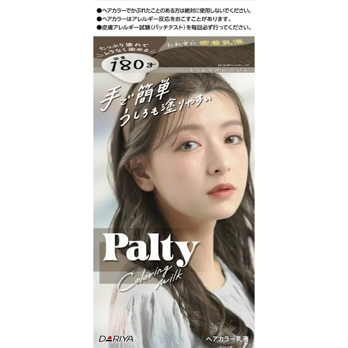 P カラーリングミルク <うっとりグレージュ> ×1点【送料込み】 #hrm-4904651124060