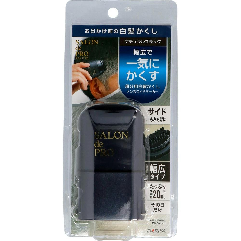 S メンズワイドマーカーNBK ×1点 hrm＃4904651124077