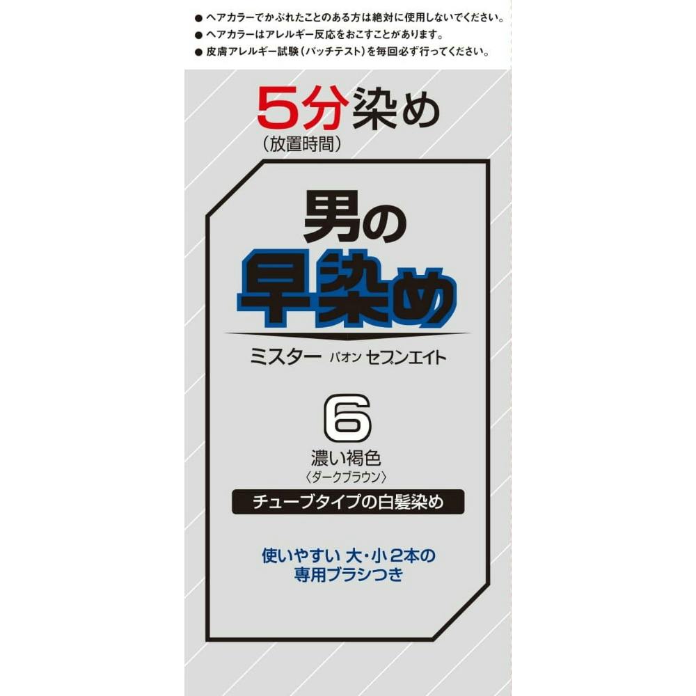 ミスターパオン セブンエイト 6 濃い褐色 ×1点 hrm#4987234131402 ヘアケア・スタイリング ミスターパオン セブンエイト 6 濃い褐色 ×1点 hrm#4987234131402 ヘアケア・スタイリング
