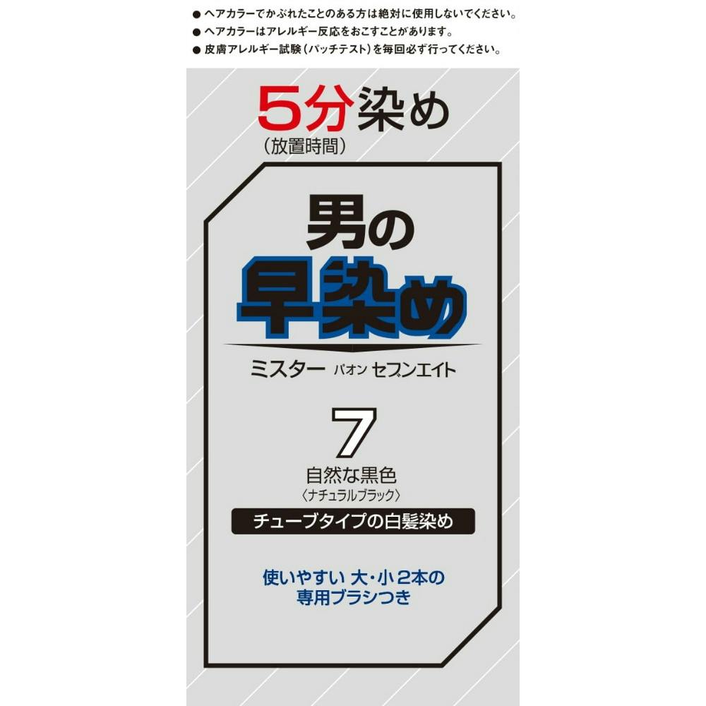 ミスターパオンセブンエイト7 × 36点 hrm#4987234131501 ヘアケア・スタイリング ミスターパオンセブンエイト7 × 36点 hrm#4987234131501 ヘアケア・スタイリング