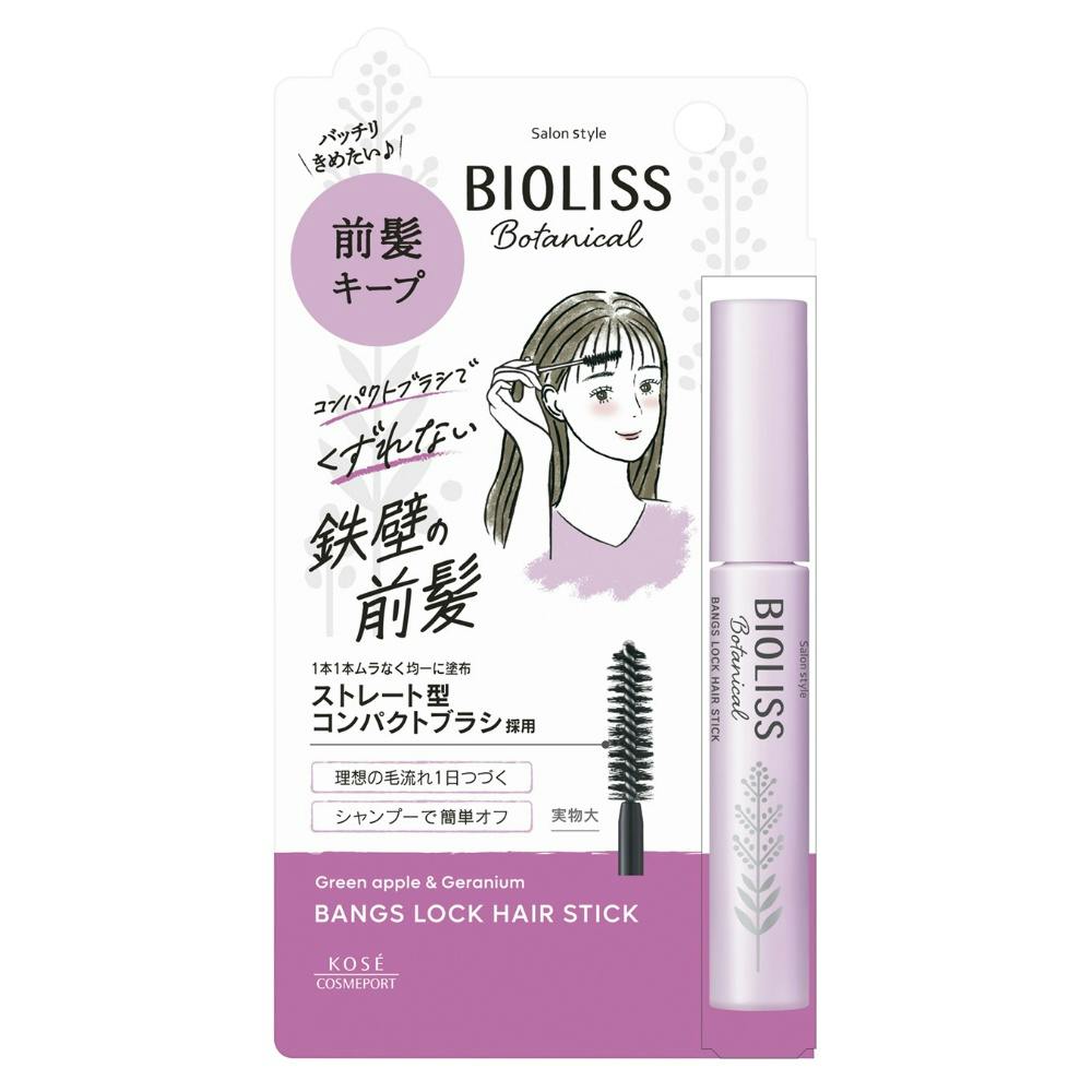 【6点まとめ買い】ＳＳ ビオリス ボタニカル 前髪ロック ヘアスティック × 6点【送料込み】 ＃hrm-4971710569810