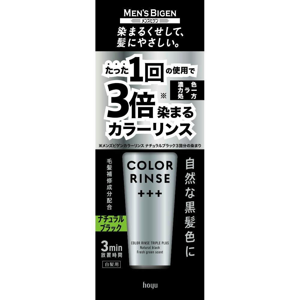 メンズビゲン カラーリンストリプルプラス ナチュラルブラック × 36点 hrm#4987205010583 ヘアケア・スタイリング メンズビゲン カラーリンストリプルプラス ナチュラルブラック × 36点 hrm#4987205010583 ヘアケア・スタイリング