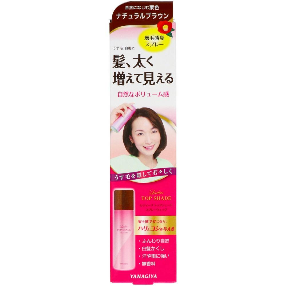 レディース トップシェード スプレーウィッグ <自然になじむ栗色> ×1点 #hrm-4903018133622 ヘアケア・スタイリング レディース トップシェード スプレーウィッグ <自然になじむ栗色> ×1点 #hrm-4903018133622 ヘアケア・スタイリング