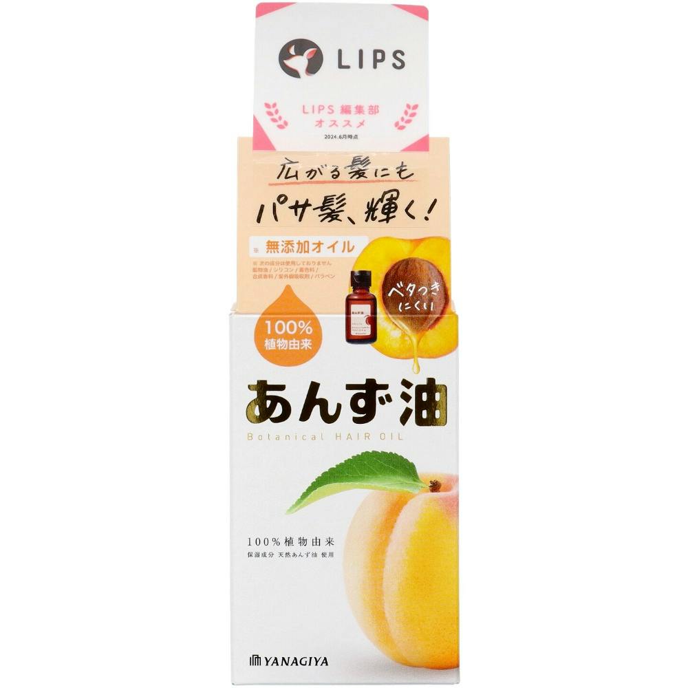 【3点まとめ買い】柳屋 あんず油 小 × 3点【送料込み】 ＃hrm-4903018202106