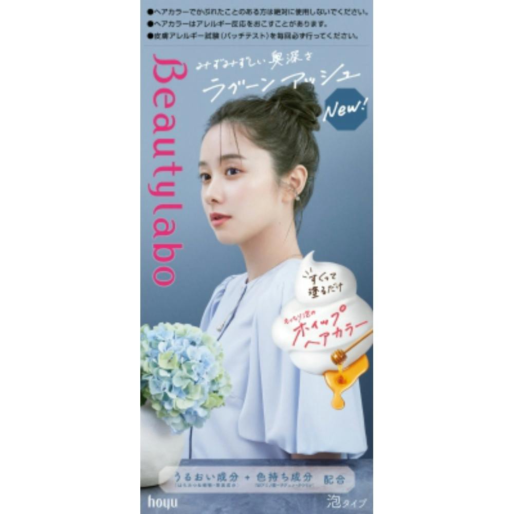 ビューティラボ ホイップヘアカラー ラグーンアッシュ × 24点 #hrm-4987205013157 ヘアケア・スタイリング ビューティラボ ホイップヘアカラー ラグーンアッシュ × 24点 #hrm-4987205013157 ヘアケア・スタイリング