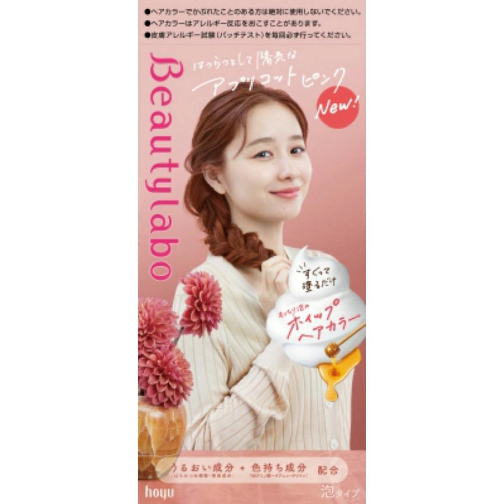 ビューティラボ ホイップヘアカラー アプリコットピンク ×1点 #hrm-4987205013133 ヘアケア・スタイリング ビューティラボ ホイップヘアカラー アプリコットピンク ×1点 #hrm-4987205013133 ヘアケア・スタイリング