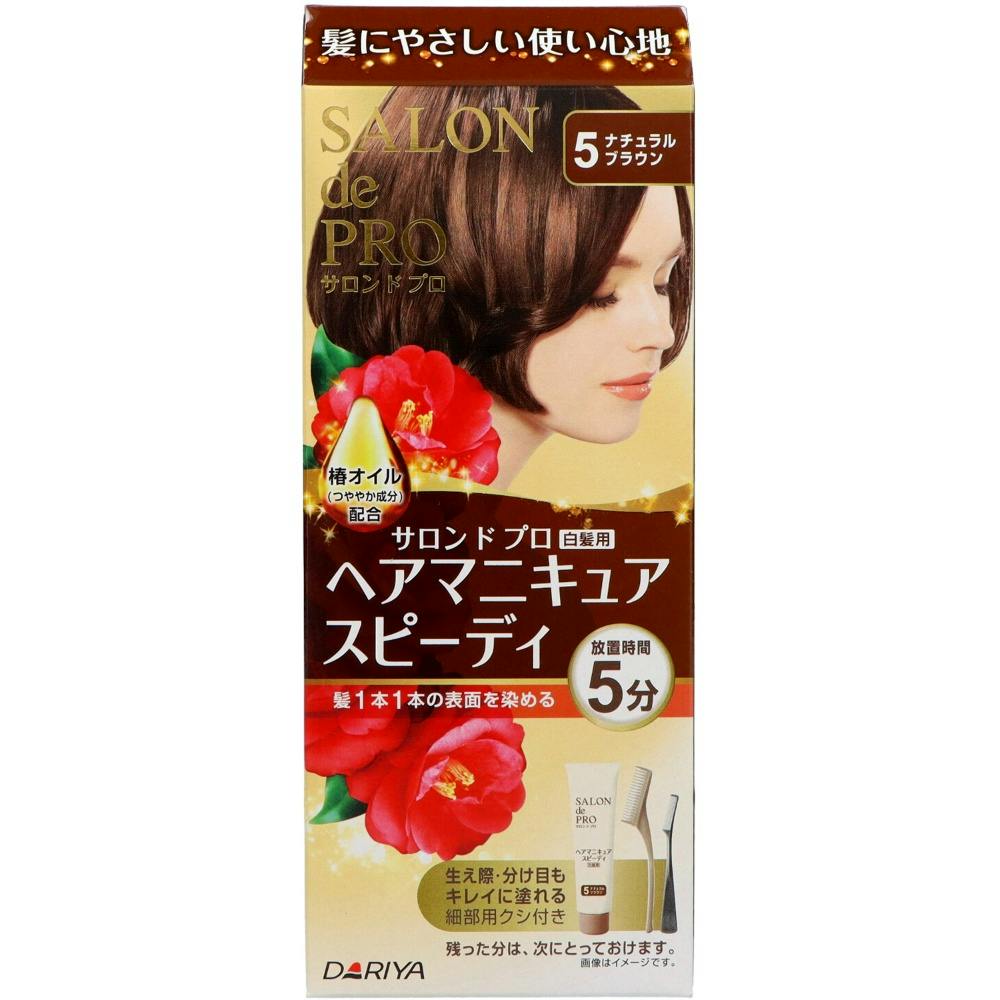 S ヘアマニキュア・スピーディ 5 × 3点 #hrm-4904651182497 ヘアケア・スタイリング