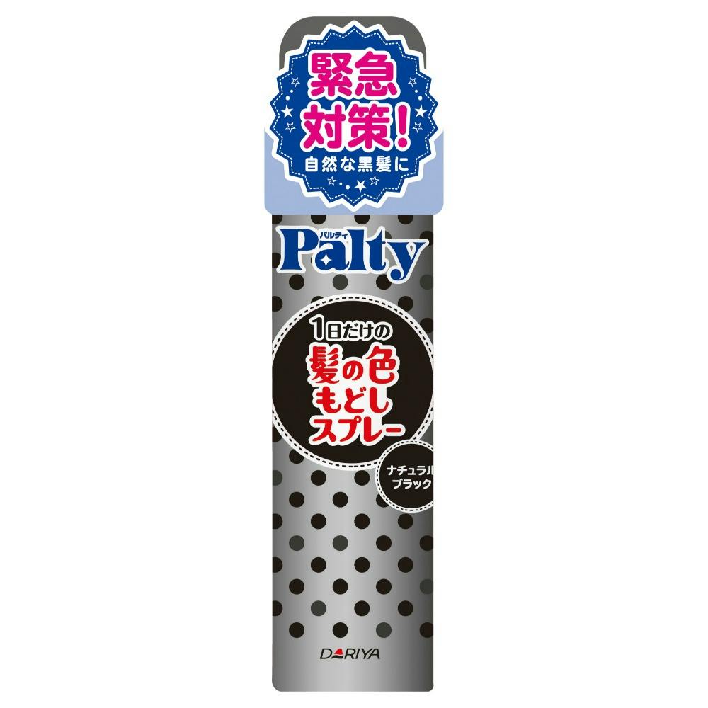 パルティターンカラースプレーナチュラルブラック ×1点 #hrm-4904651181995 ヘアケア・スタイリング パルティターンカラースプレーナチュラルブラック ×1点 #hrm-4904651181995 ヘアケア・スタイリング