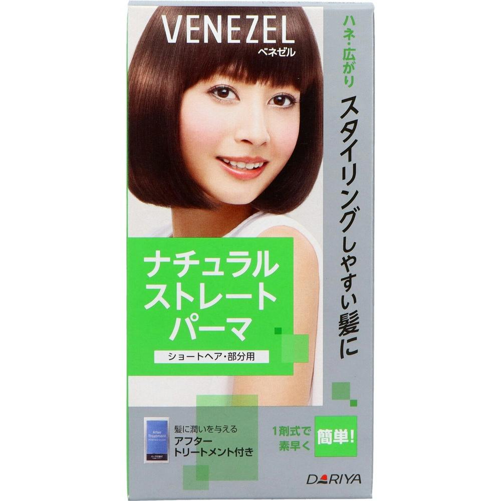 ベネゼル ナチュラルストレートパーマ (ショートヘア・部分用) × 3点 #hrm-4904651011124 ヘアケア・スタイリング ベネゼル ナチュラルストレートパーマ (ショートヘア・部分用) × 3点 #hrm-4904651011124 ヘアケア・スタイリング