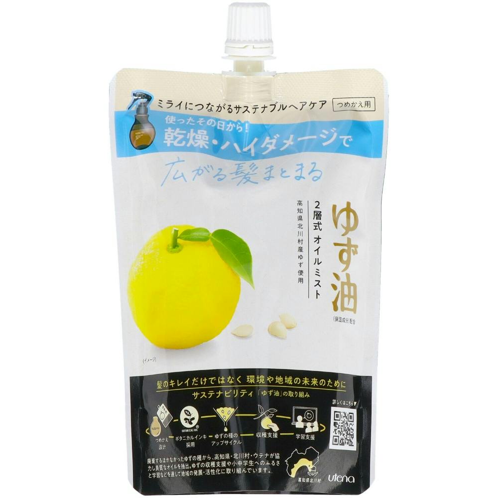 3点まとめ買い】ゆず油 無添加オイルミストつめかえ用160ml × 3点