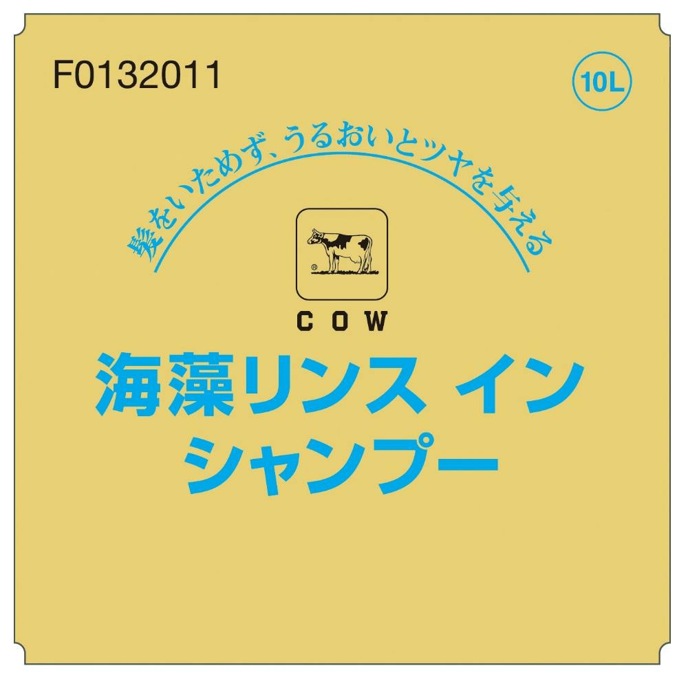 牛乳ブランド 海藻リンスインシャンプー １０Ｌ × 1点【送料込み】 ＃hrm-4901525038300