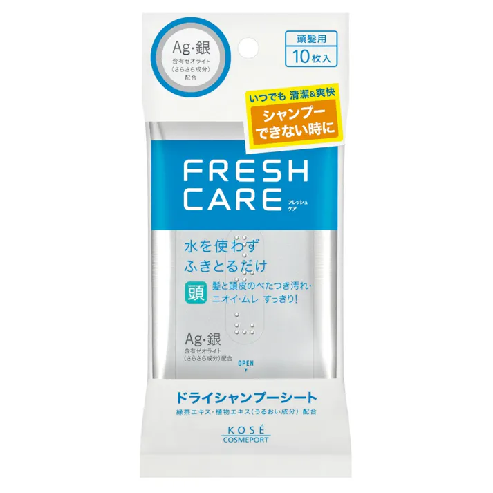 フレッシュケア ドライシャンプーシート10枚 ×1点【送料込み】 #hrm-4971710313673