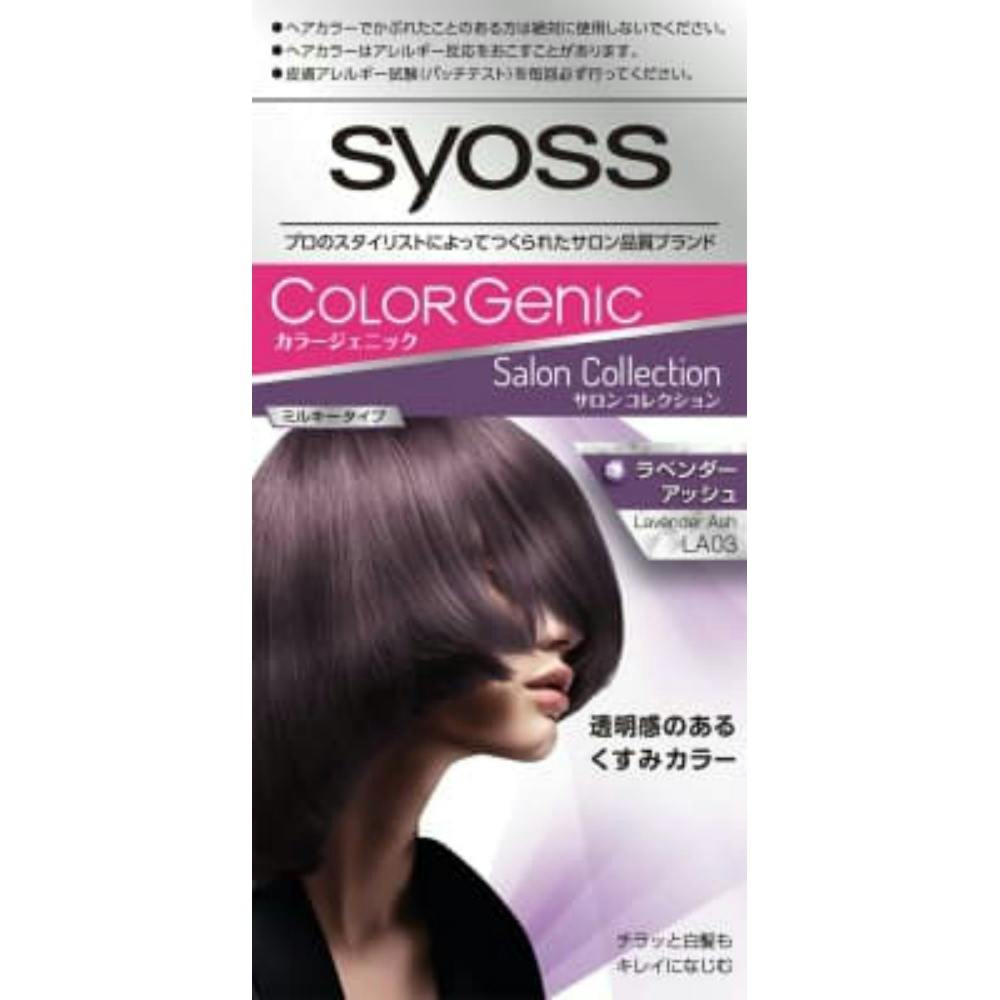 サイオス カラージェニック ミルキーヘアカラー LA03 ラベンダー