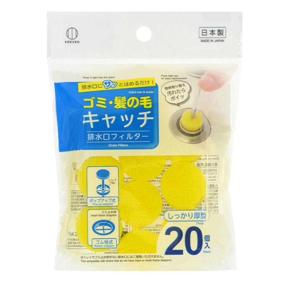 排水口フィルター 厚型20個入 ×1点【送料込み】 ＃hrm