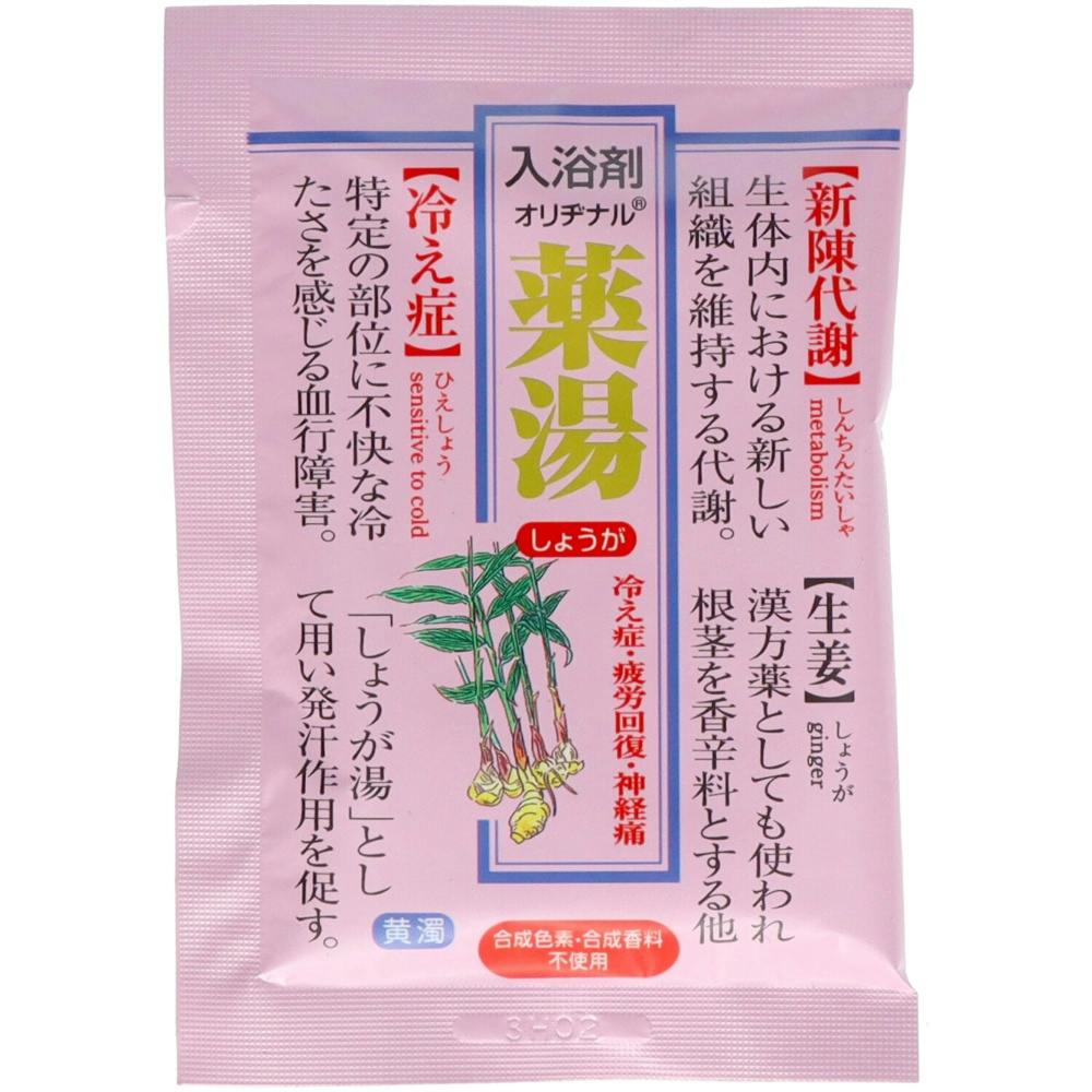 オリヂナル薬湯 しょうが 30G × 120点 #hrm-4901180026650 ヘアケア・スタイリング オリヂナル薬湯 しょうが 30G × 120点 #hrm-4901180026650 ヘアケア・スタイリング