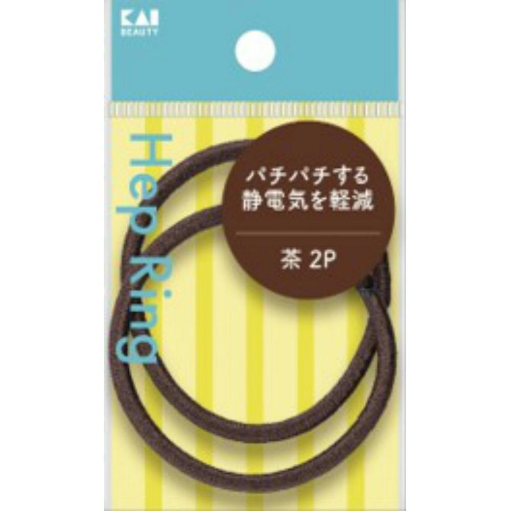 【12点まとめ買い】ＫＱ００３９ 静電気軽減へップリング 茶 ２Ｐ × 12点【送料込み】 ＃hrm-4901601079814