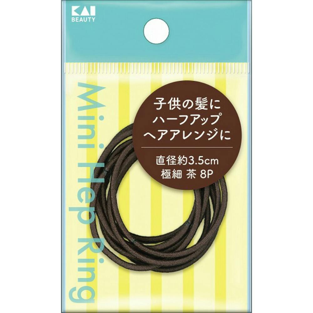 KQ0020 ミニヘップリング 極細 茶 8P ×1点 #hrm-4901601074628 ヘアケア・スタイリング