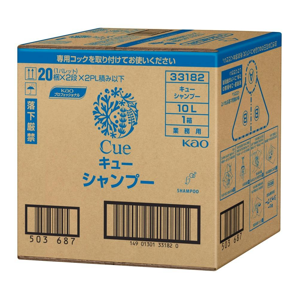 CUEキューシャンプー業務用10L × 1点 hrm#4901301331823 ヘアケア・スタイリング CUEキューシャンプー業務用10L × 1点 hrm#4901301331823 ヘアケア・スタイリング