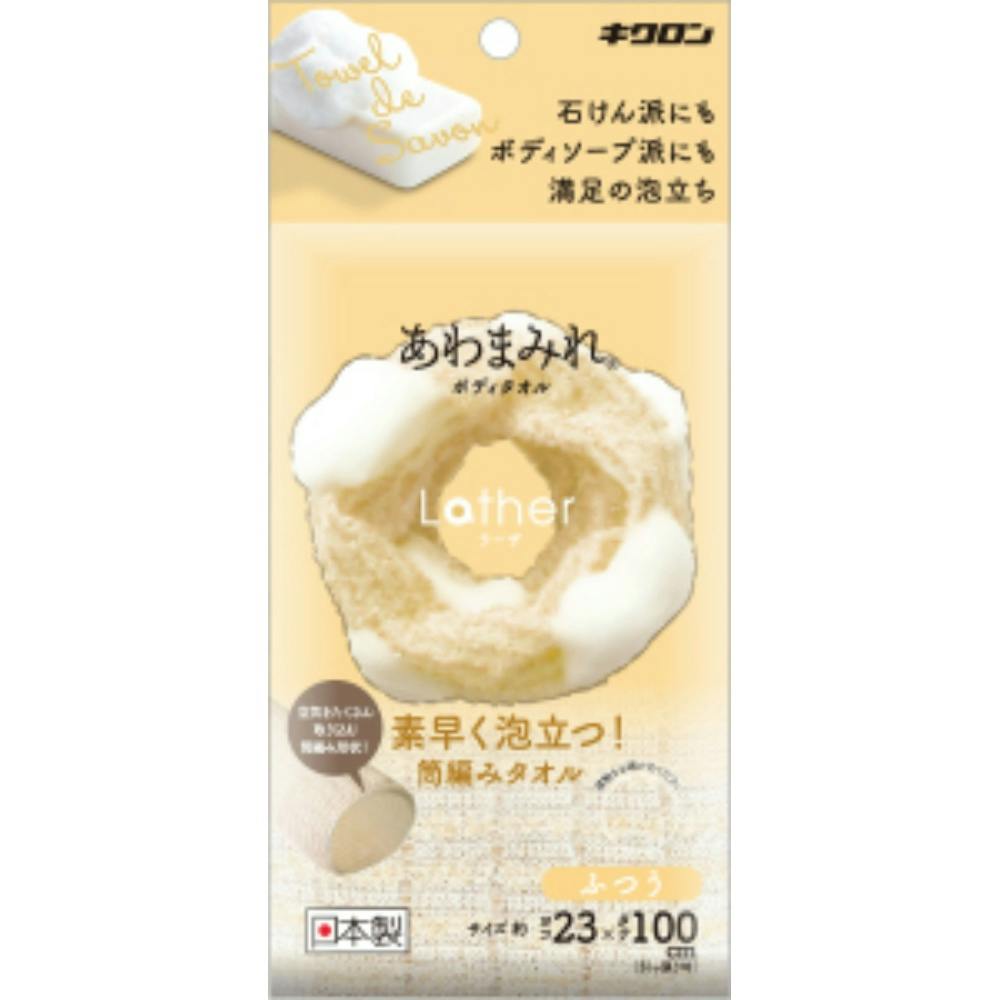 【10点まとめ買い】あわまみれ ボディタオル ラーザ ふつう × 10点【送料込み】 ＃hrm-4548404201716