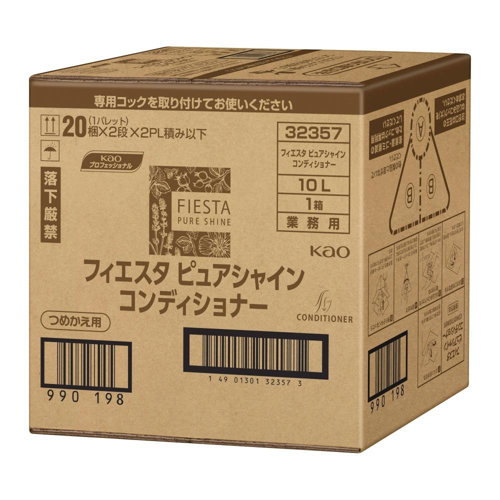 フィエスタピュアシャインコンディショナー業務用10L × 1点 #hrm-4901301323576 ヘアケア・スタイリング フィエスタピュアシャインコンディショナー業務用10L × 1点 #hrm-4901301323576 ヘアケア・スタイリング