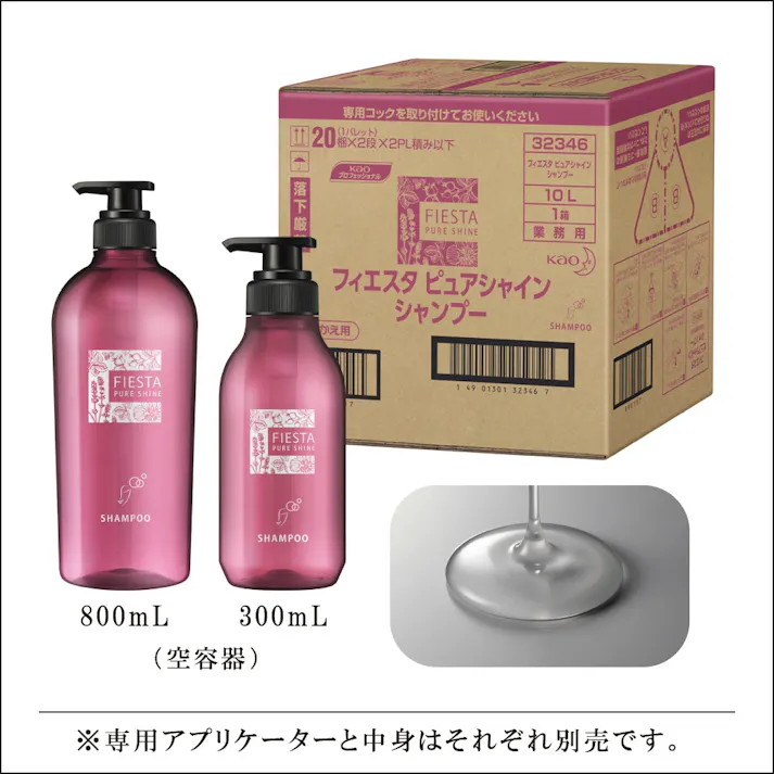 フィエスタピュアシャインシャンプー業務用10L × 1点【送料込み】 #hrm-4901301323460