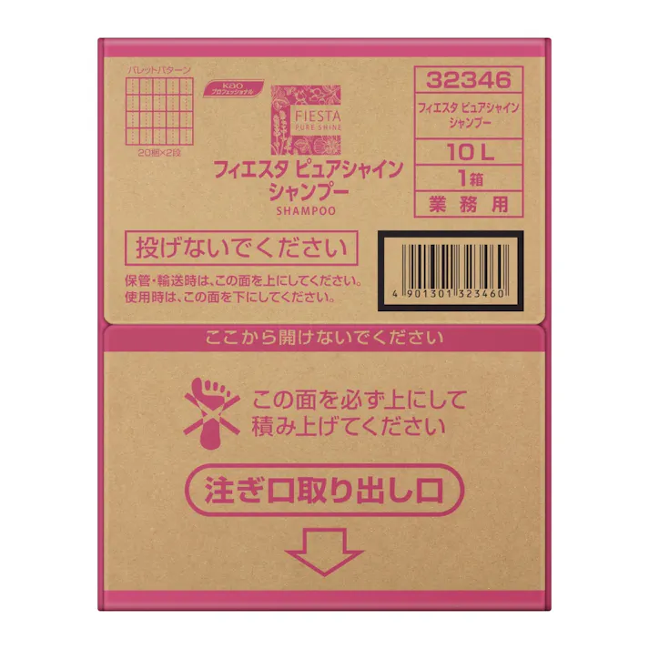 フィエスタピュアシャインシャンプー業務用10L × 1点【送料込み】 #hrm-4901301323460