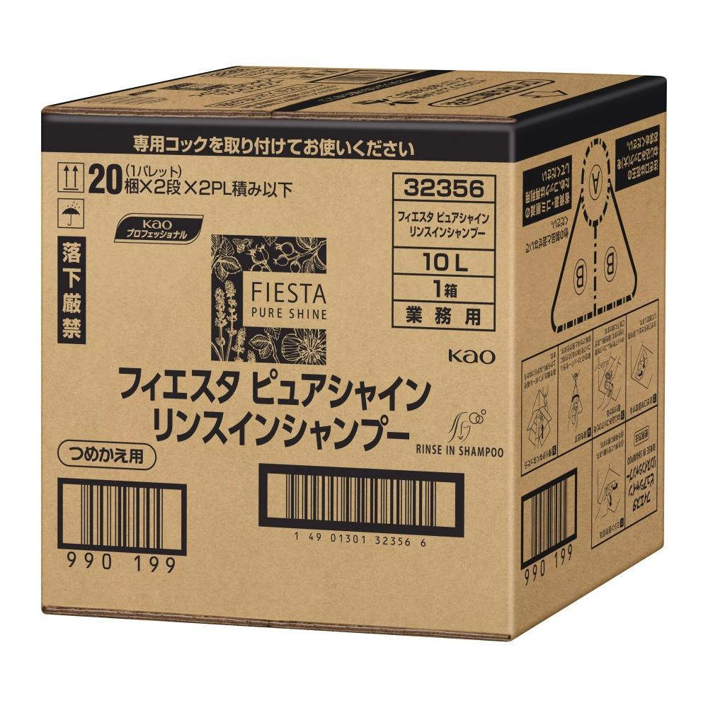 フィエスタピュアシャインリンスインシャンプー業務用１０Ｌ × 1点【送料込み】 ＃hrm-4901301323569