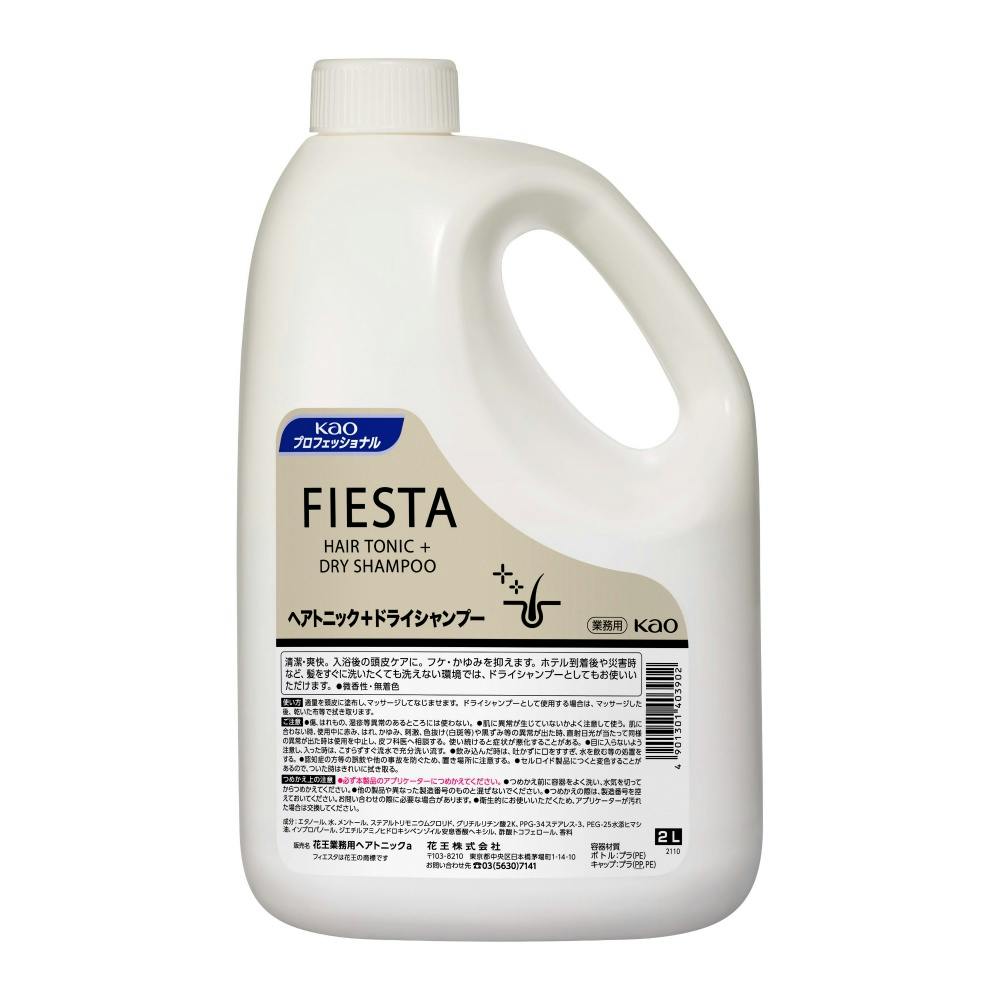 フィエスタヘアトニック業務用2L × 3点 #hrm-4901301403902 リンス・コンディショナー フィエスタヘアトニック業務用2L × 3点 #hrm-4901301403902 リンス・コンディショナー