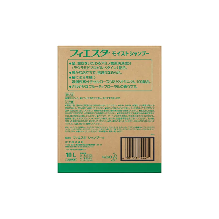フィエスタモイストシャンプー業務用10L × 1点【送料込み】 #hrm-4901301044471