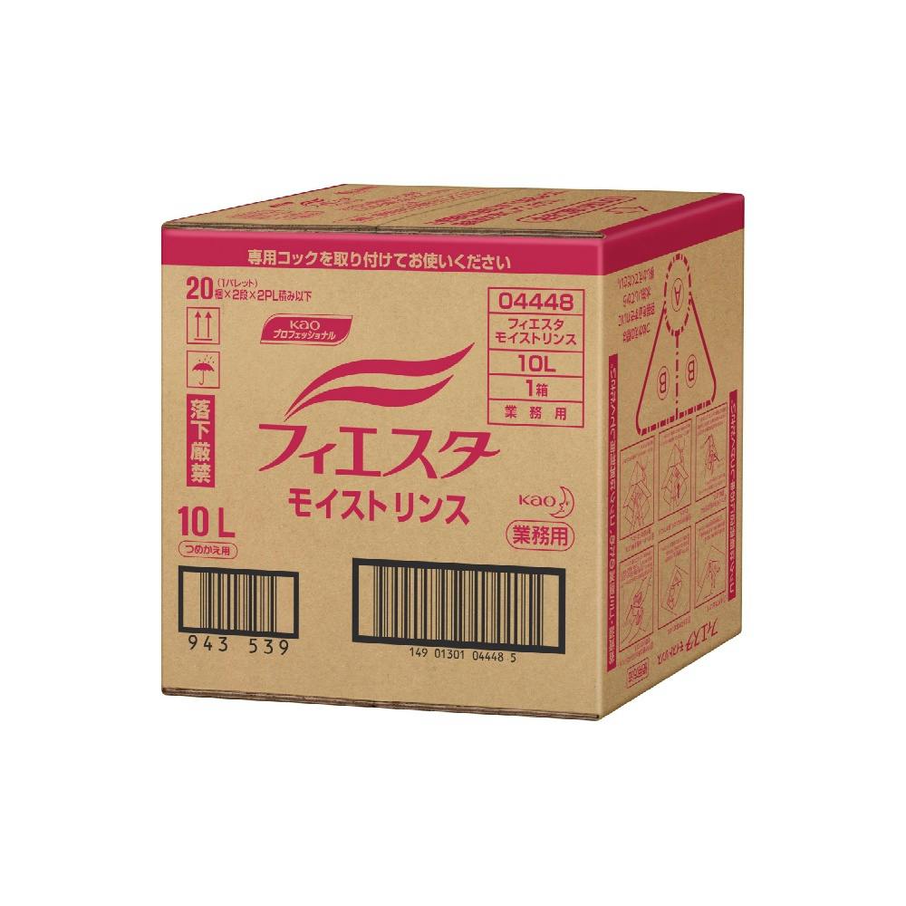 フィエスタモイストリンス業務用１０Ｌ × 1点【送料込み】 ＃hrm-4901301044488