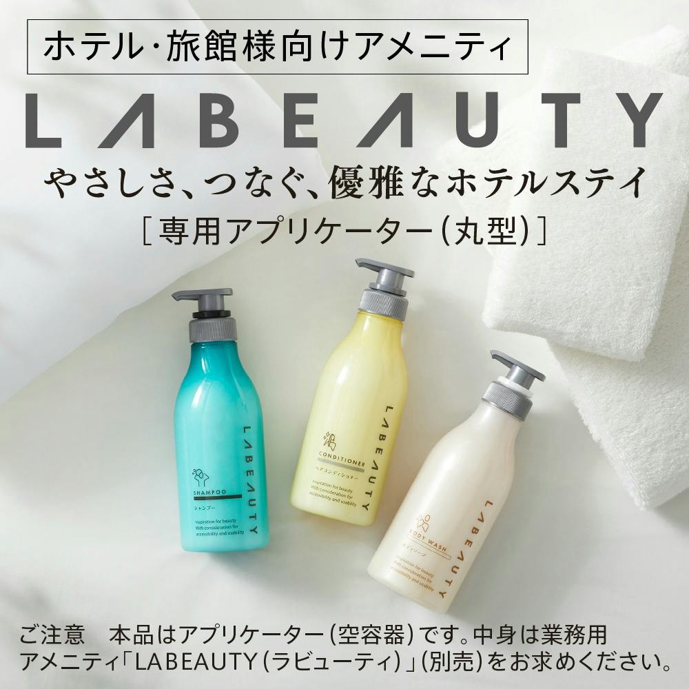 6点まとめ買い】ラビューティうるおいシャンプー業務用1350ml × 6