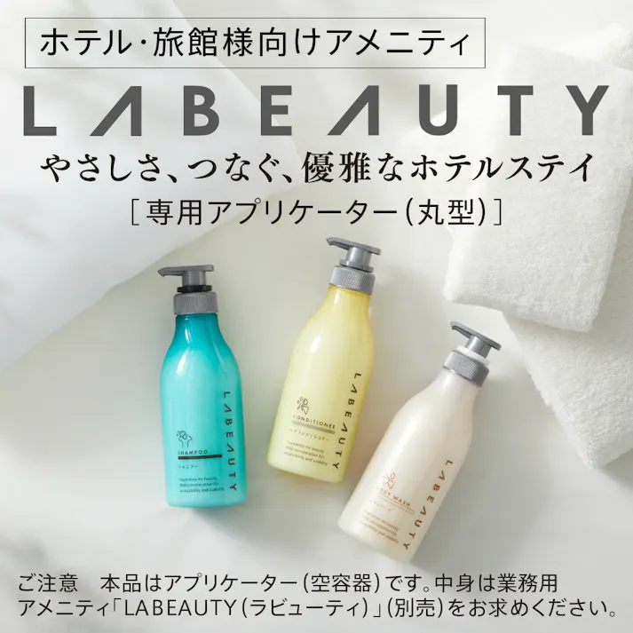 【6点まとめ買い】ラビューティうるおいヘアコンディショナー業務用1350ml × 6点【送料込み】 #hrm-4901301368287