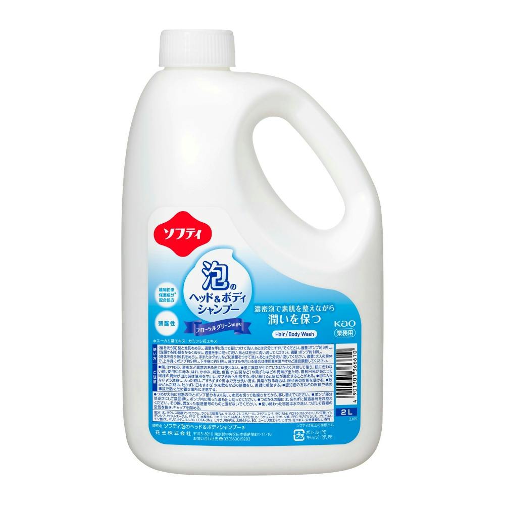 ソフティ泡のヘッド＆ボディシャンプー業務用２Ｌ ×1点【送料込み】 ＃hrm-4901301366610