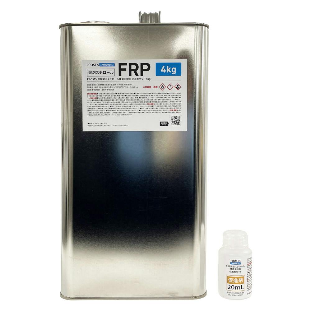 FRP発泡スチロール積層用樹脂4kg 促進剤セット FRP樹脂 補修 業務用・FRP FRP発泡スチロール積層用樹脂4kg 促進剤セット FRP樹脂 補修 業務用・FRP