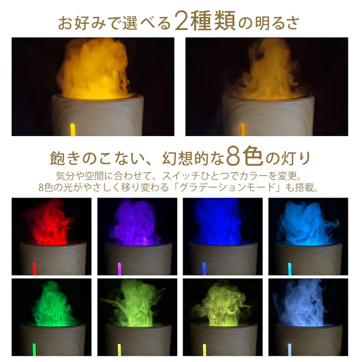Sunruck アロマディフューザー ファイヤー・ミスト SR-FAH020-NW ナチュラルウッド