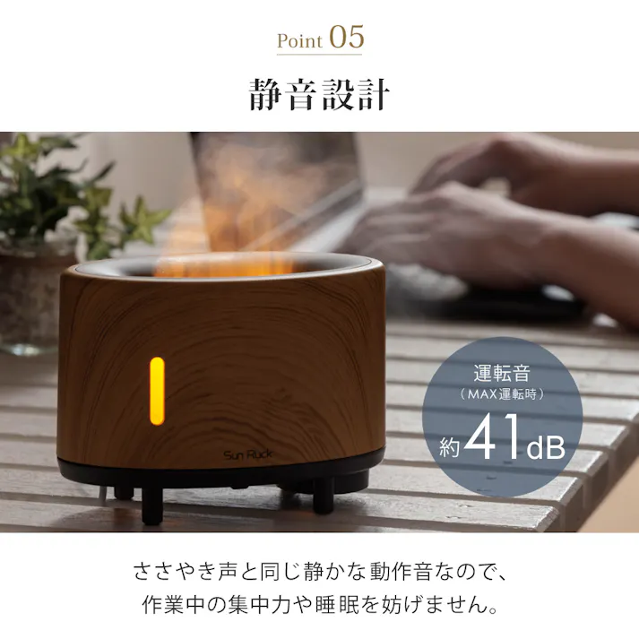 Sunruck アロマディフューザー ファイヤー・ミスト SR-FAH020-NW ナチュラルウッド