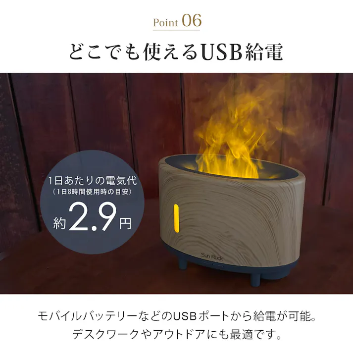 Sunruck アロマディフューザー ファイヤー・ミスト SR-FAH020-NW ナチュラルウッド