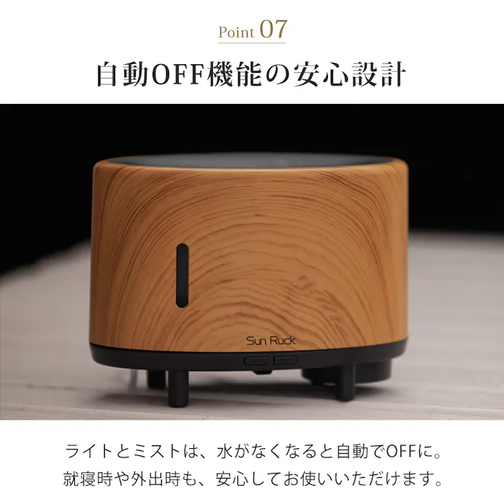 Sunruck アロマディフューザー ファイヤー・ミスト SR-FAH020-NW ナチュラルウッド