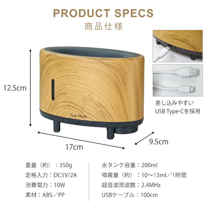 Sunruck アロマディフューザー ファイヤー・ミスト SR-FAH020-NW ナチュラルウッド