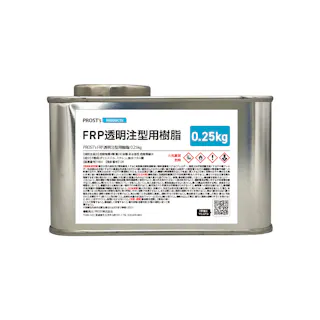 FRP 透明 注型用樹脂0.25kg 標本 封入 アクセサリー製作 レジン
