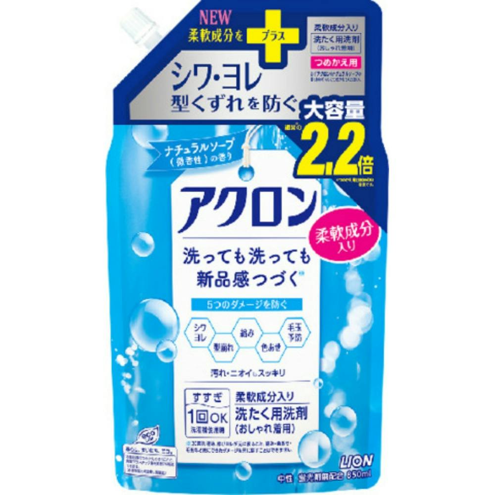 アクロンナチュラルソープの香り つめかえ用大 850ml × 12点 #hrm-4903301344612 洗濯機用品 アクロンナチュラルソープの香り つめかえ用大 850ml × 12点 #hrm-4903301344612 洗濯機用品