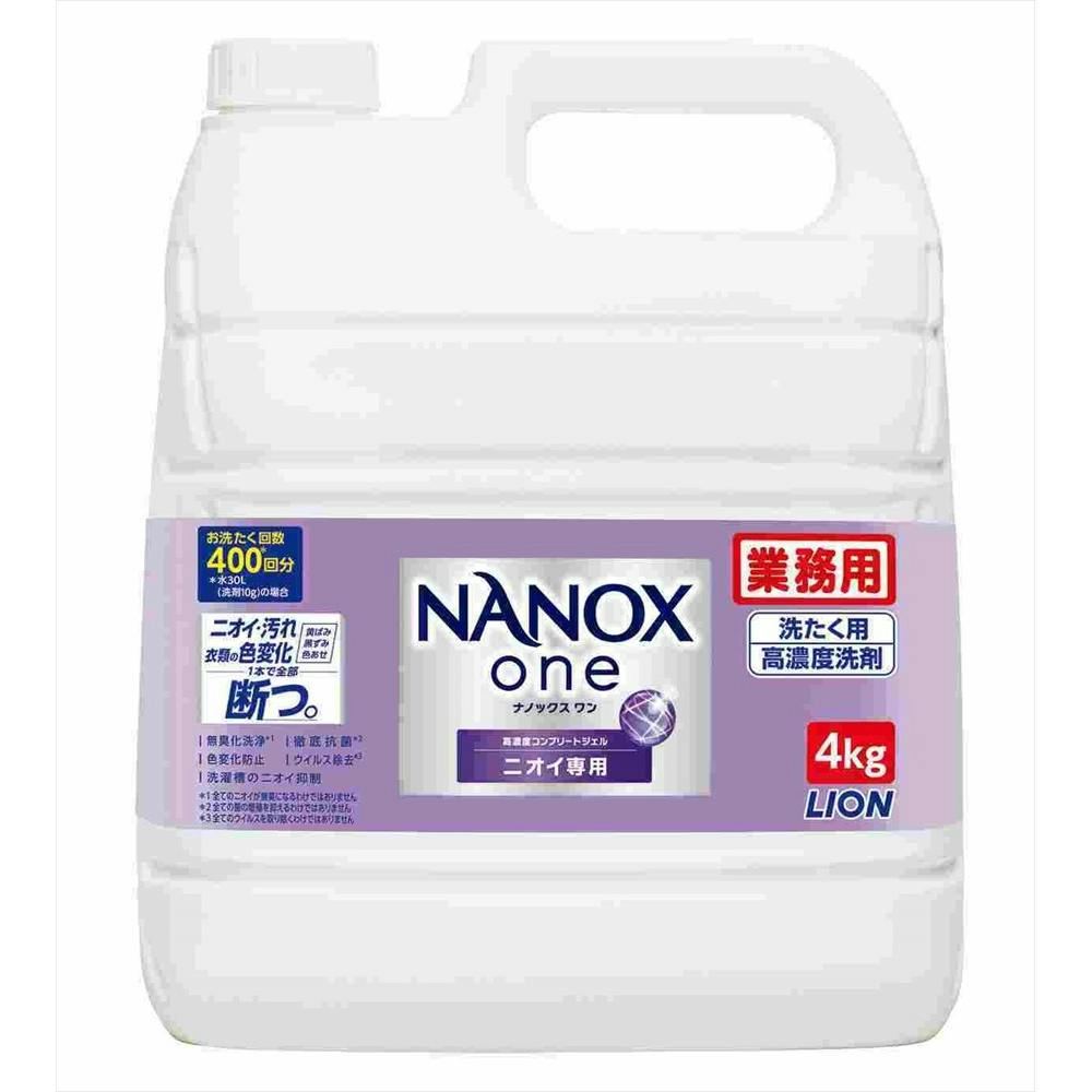 業務用NANOX One ニオイ専用 4kg × 3点 #hrm-4903301351450 洗濯機用品 業務用NANOX One ニオイ専用 4kg × 3点 #hrm-4903301351450 洗濯機用品